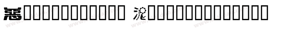 Connoisseurs Typeface字体转换